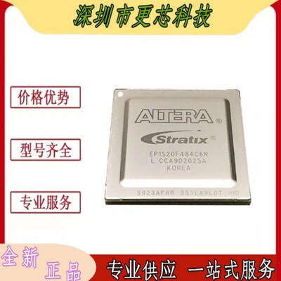 EP1S20F484C6N集成电路IC芯片