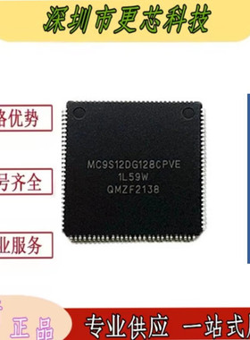 MC9S12DG128BCPV MC9S12DG128MPVE MOT全新原装正品 单片机芯片