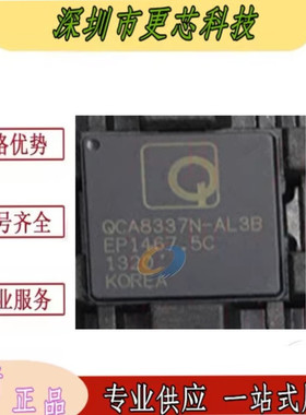 全新原装 QCA8337N-AL3B 以太网交换机7端口1000MbPS QFN148