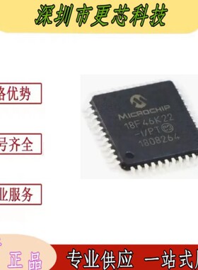 PIC18F46K22-IPT PIC18F46K22 PIC18F46封裝TQFP44 微控制器芯片