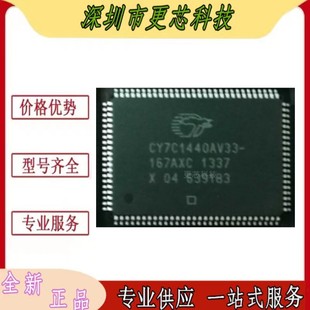 QFP100 封装 CY7C1440AV33 167AXC