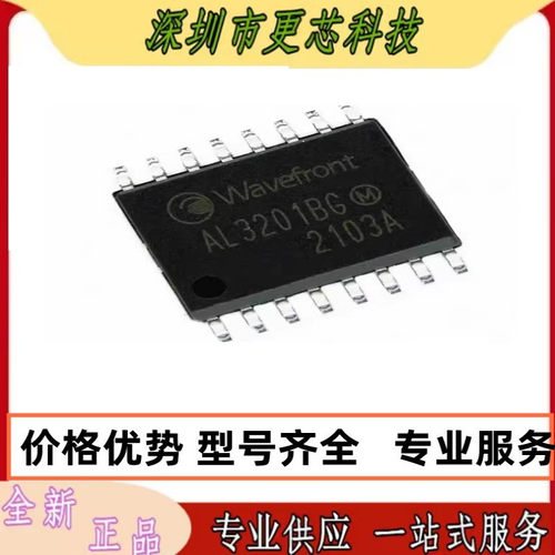 AL3201BG AL3201 SOP16 混响DSP数字音频处理器芯片 全新原装正品