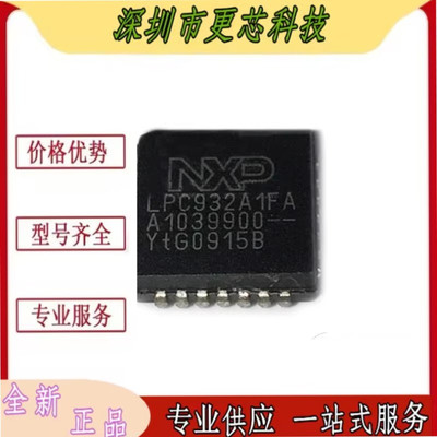 LPC932A1FA P89LPC932A1FA PLCC-28 8位微控制器芯片