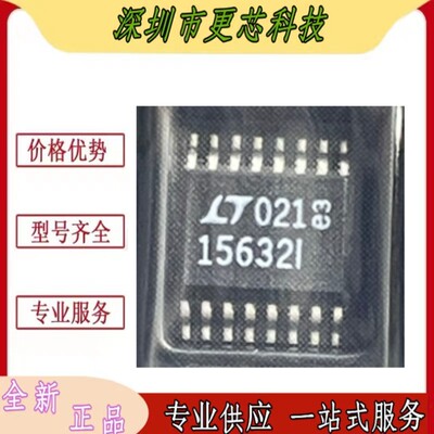LT15632封装SSOP-16芯片