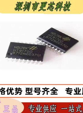 全新原装进口 HT9170 HT9170D SOIC-18 双音频DTMF接收器 咨询