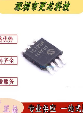 TC72-3.3MUATR 封装 MSOP-8 板上安装温度传感器芯片