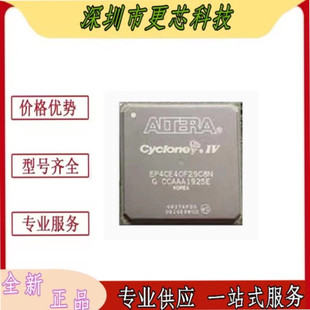 全新原装 EP4CE40F29C8N I7N C6N FBGA-780 现场可编程门阵列芯片