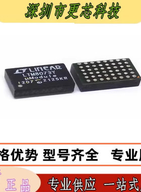 LTM8053EY EY-1 IY IY-1 LTM8073 封装BGA48 开关稳压器 原装正品