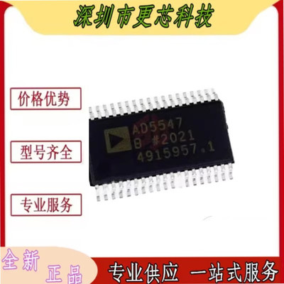AD5547BRUZ AD5547CRUZ 封装TSSOP38 数模转换器