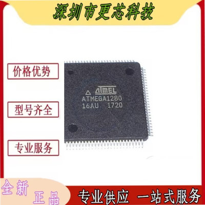 ATMEGA1280-16AU ATMEGA1280 TQFP100 单片机微控制器 全新原装