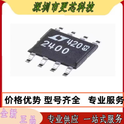 LTC2400CS8 IS8 LTC2420CS8 IS8 封装SOP8 模数转换器 原装正品