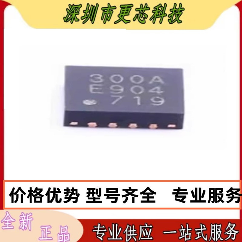 原装正品 CMT2300A-EQR 贴片QFN16 无线一体收发芯片IC 丝印300A