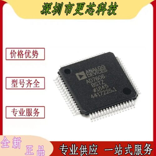AD7606BSTZ集成电路IC芯片