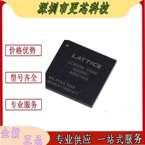 LFE5U-25F-6BG256C LFE5U-45F-6MG285C可编程FPGA芯片 全新原装