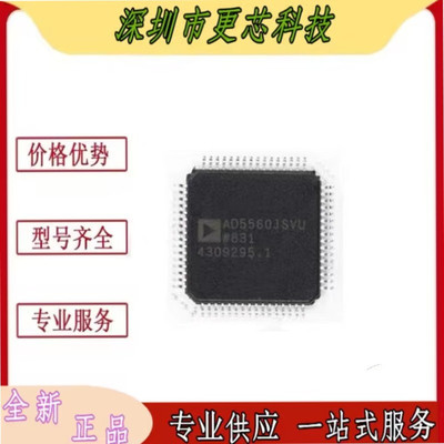 AD5560JSVUZ AD5560JSVUZ 封装QFP64 集成电路IC 全新原装现货IC