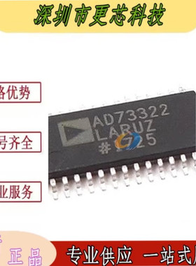全新原装进口AD73322LARUZ SOP-28 模拟前端-AFE 集成电路 IC芯片