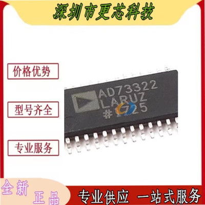 全新原装进口AD73322LARUZ SOP-28 模拟前端-AFE 集成电路 IC芯片