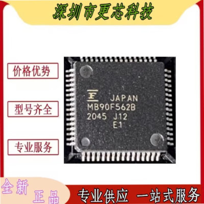 全新原装MB90F562B MB90F562  QFP-64 控制IC