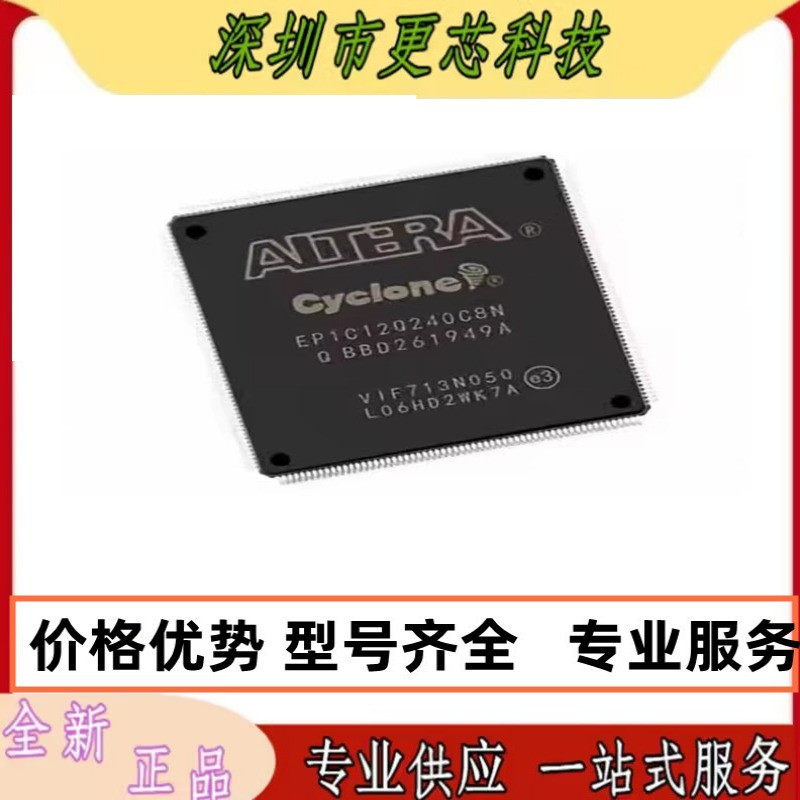 原装正品 EP1C12Q240C8N EP1C12Q240C8 贴片嵌入式芯片ICQFP240