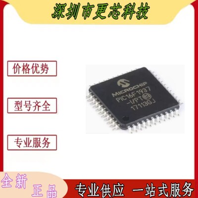 PIC16F1937-I/PT PIC16F1937 PIC16F19封裝QFP44 微控制器芯片