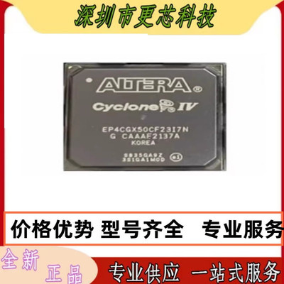 原装 EP4CGX50CF23I7N EP4CGX50CF23C8N C7N可编程门阵列芯片IC
