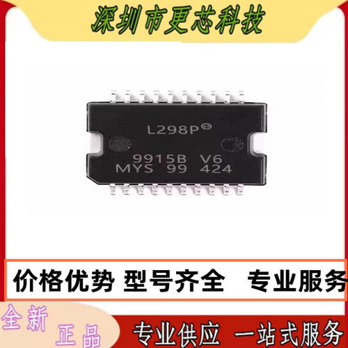 原装L298P013TR L298 L298P L6234PD L6234D L6234 HSOP20 驱动IC