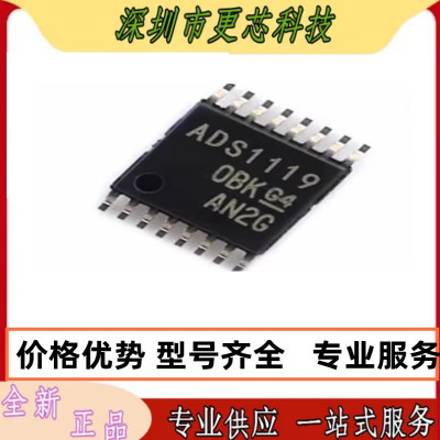 ADS 1119 1146 1120 ADS122U04 IPWR 模数据转换器IC ADC 原装