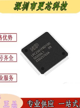 LPC2361FBD100 MCU单片机 嵌入式 微控制器芯片 LQFP100