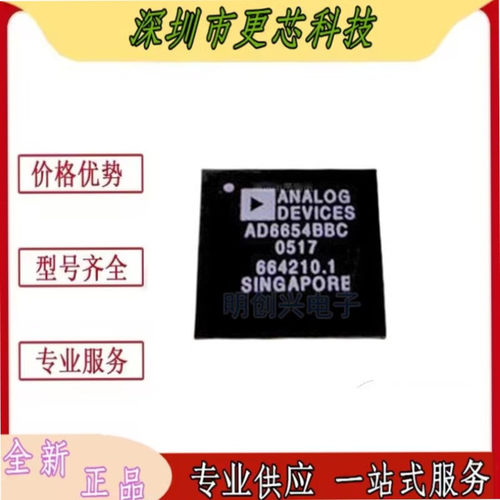 AD6650ABCZ AD6650BBCZ AD6654BBCZ AD6654CBCZ  正品