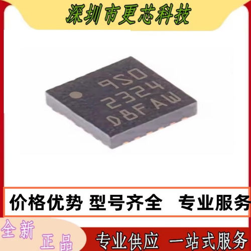 LSM9DS0TR 丝印9S0 LSM6DS3TR 丝印SH LSM6DSLTR 丝印SF 原装进口