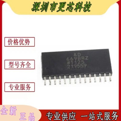 AD669BRZ数模转换器芯片