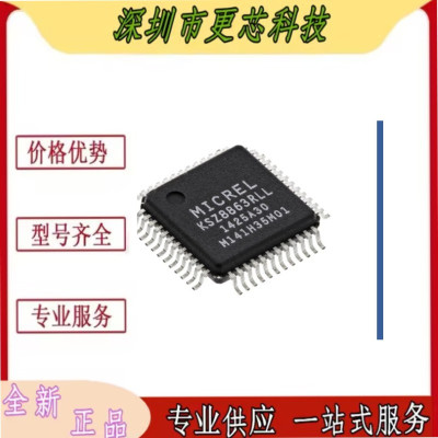 KSZ8863MLL LQFP-48 以太网控制器芯片 KSZ8863RLL 全新原装现货