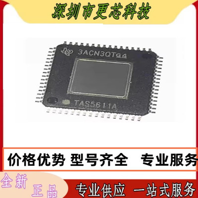 全新原装正品进口现货 TAS5611APHDR,TAS5611A,TAS5611APHD 咨询