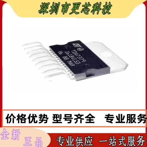 TDA7379 TDA7377/7297 直插ZIP15 CD7377CZ音频功放芯片 原装正品