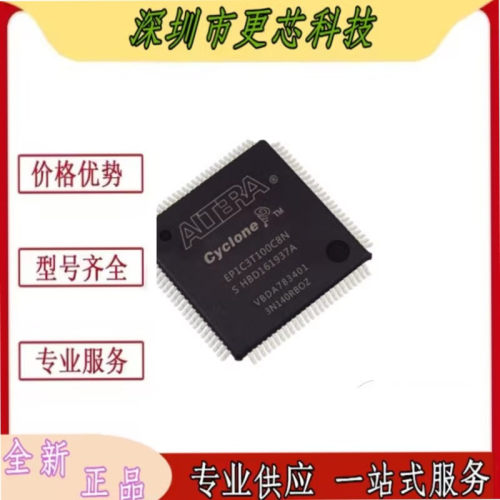 EP1C3T100C8N EP1C3T100I7N 可编程逻辑器件 TQFP-100 全新原装