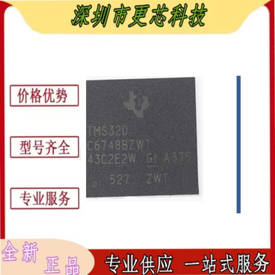 TMS320C6748BZWT TMS320C6748BZWT芯片 BGA361 全新原装 质量保证