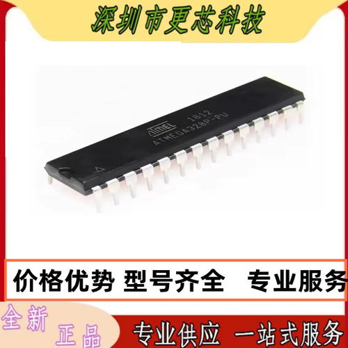 ATMEGA328P-PU ATMEGA328PB-AU ATMEGA328P-AU 全新原装正品 芯片