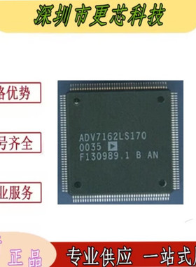 ADV7162LS-170 ADV7162KS-170 QFP 全新原装 电子元器件BOM配单