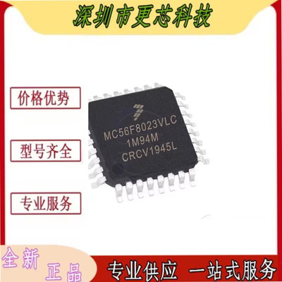 MC56F8023VLC MC56F8023V MC56F8023 LQFP-32 数字信号处理器控制