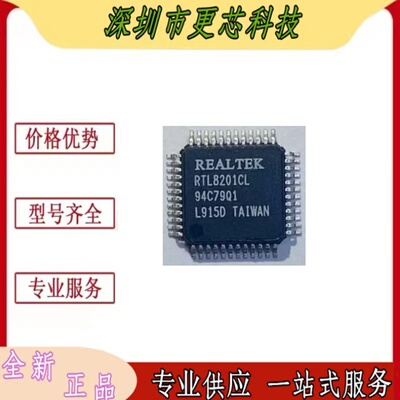 RTL8201CP RTL8201CP-VD-LF 封裝LQFP48 以太网控制器 芯片