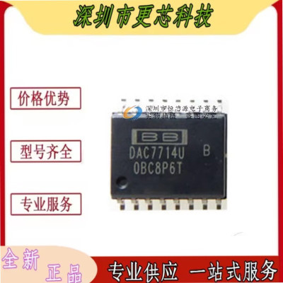 原装正品 DAC7714 DAC7714U DAC7714UB DAC7714U/1K 数模转换器IC