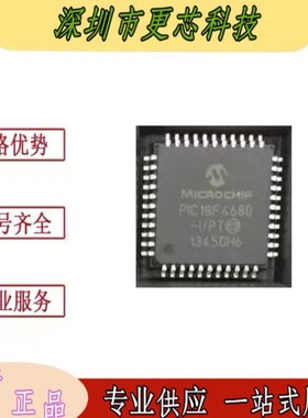 PIC18F4680-E/PT PIC18F4680 PIC18F4 汽车电脑板单片机 芯片