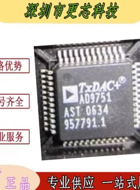 AD9751AST 模数转换芯片 封装QFP48