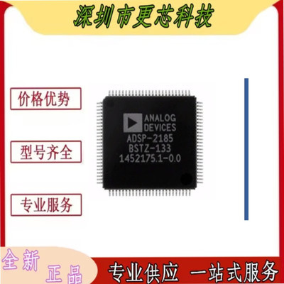 ADSP-2185BSTZ-133 封装QFP100 数字信号处理器芯片 全新原装正品