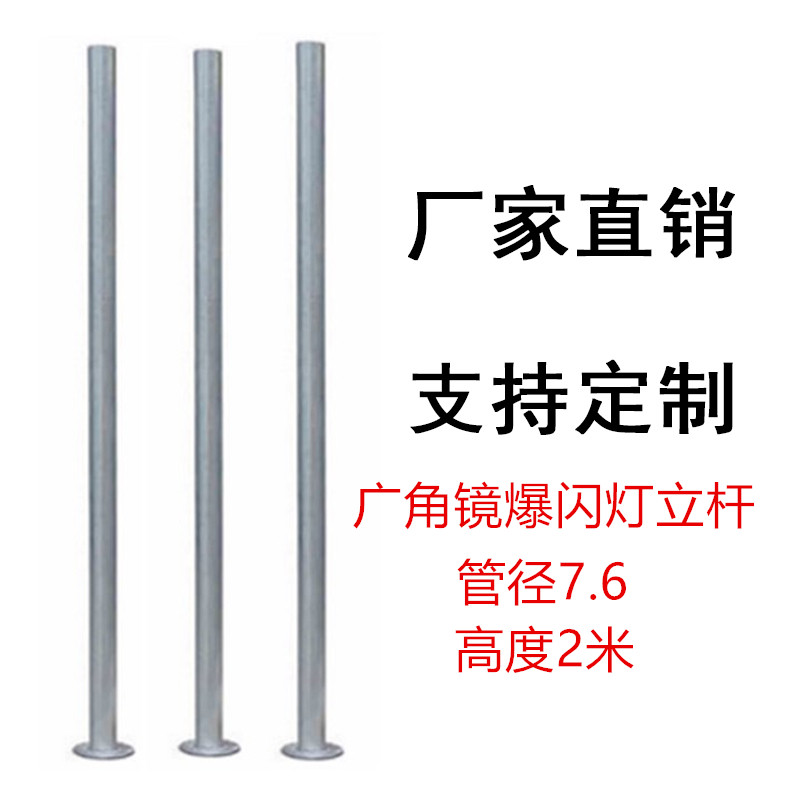 交通标志牌立杆镀锌钢管太阳能爆闪灯立柱道路广角镜杆子标志牌杆