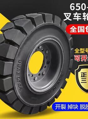 正新叉车实心轮胎杭叉合力3/3.5吨前轮28x9-15后轮650-10充气轮胎