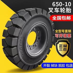 正新叉车实心轮胎杭叉合力3/3.5吨前轮28x9-15后轮650-10充气轮胎