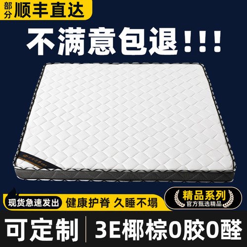 天然椰棕床垫子棕榈硬垫可折叠1.2/1.5m1.8x2米床家用环保型加厚