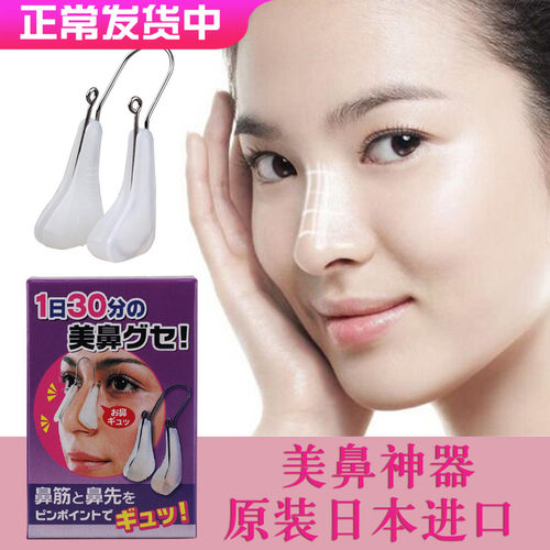 鼻型矫正器价格 鼻型矫正器图片 星期三