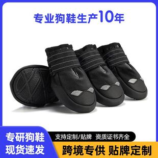 泰迪四季德牧严选可穿金毛新款阿拉斯加耐磨狗狗防水鞋子犬宠物鞋